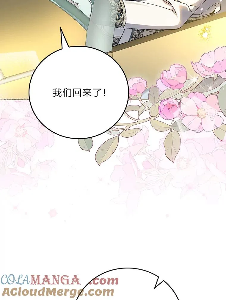 118.幸福的模样 第5页