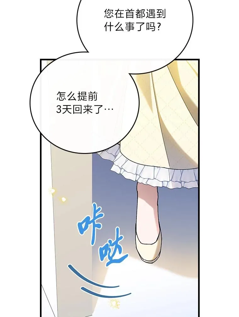 118.幸福的模样 第6页
