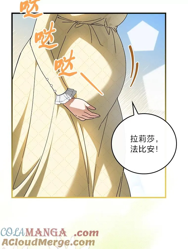 118.幸福的模样 第9页