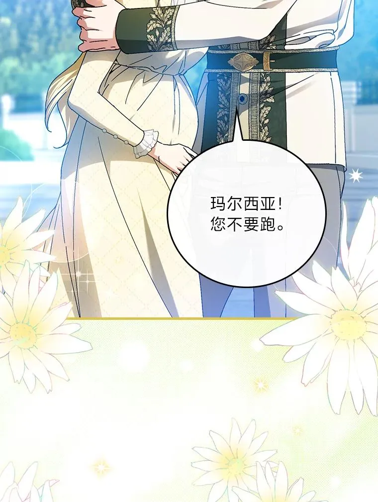 118.幸福的模样 第11页