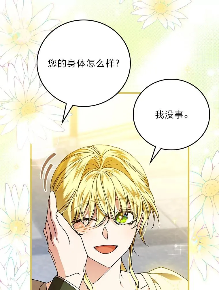 118.幸福的模样 第12页