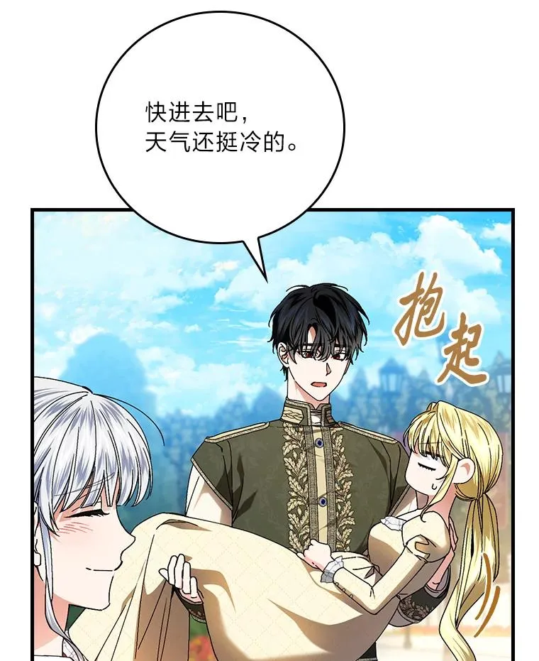 118.幸福的模样 第14页