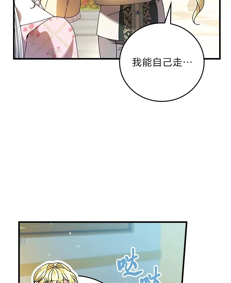 118.幸福的模样 第15页