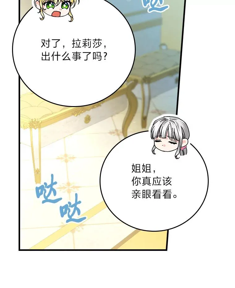 118.幸福的模样 第16页