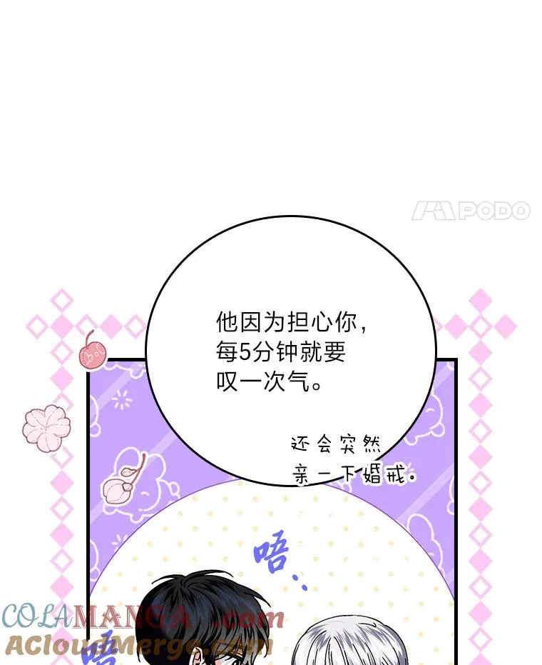118.幸福的模样 第17页