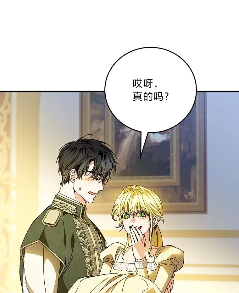 118.幸福的模样 第19页