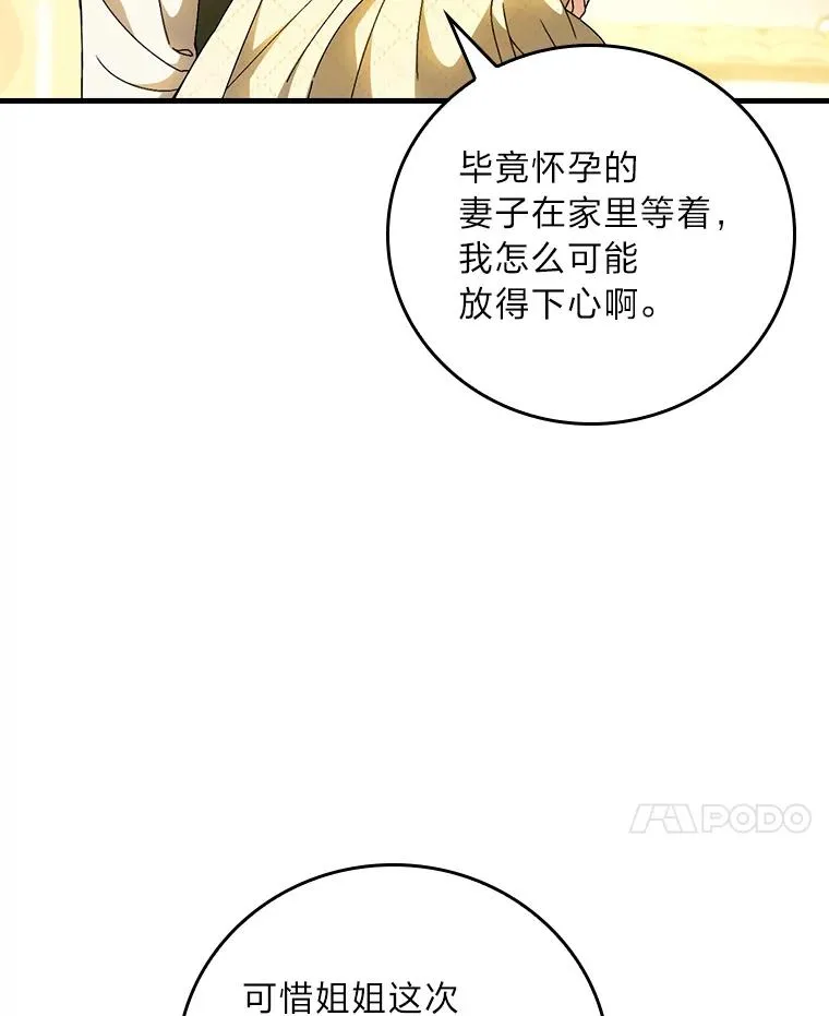 118.幸福的模样 第20页
