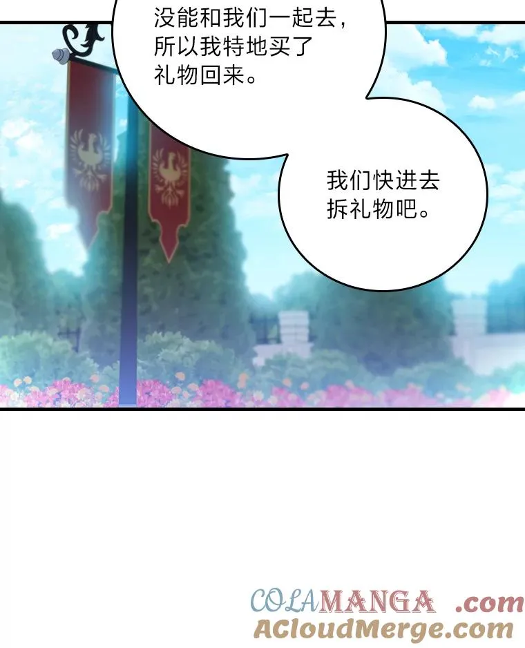 118.幸福的模样 第21页
