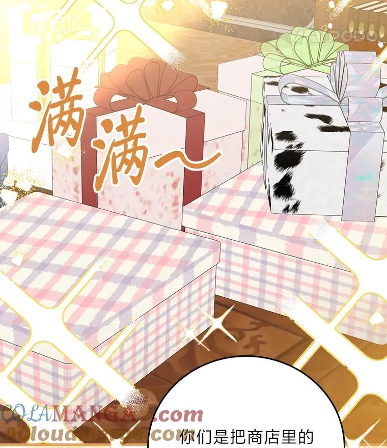 118.幸福的模样 第25页