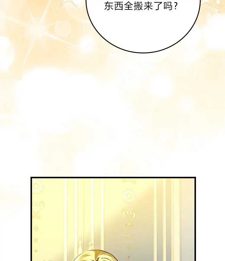 118.幸福的模样 第26页