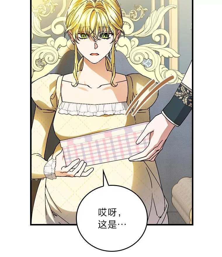 118.幸福的模样 第27页
