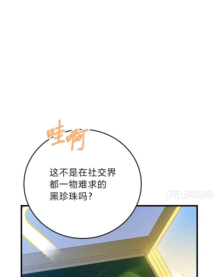 118.幸福的模样 第28页