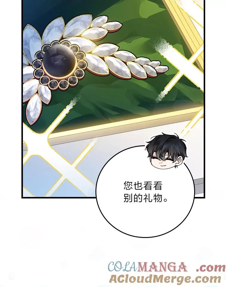 118.幸福的模样 第29页