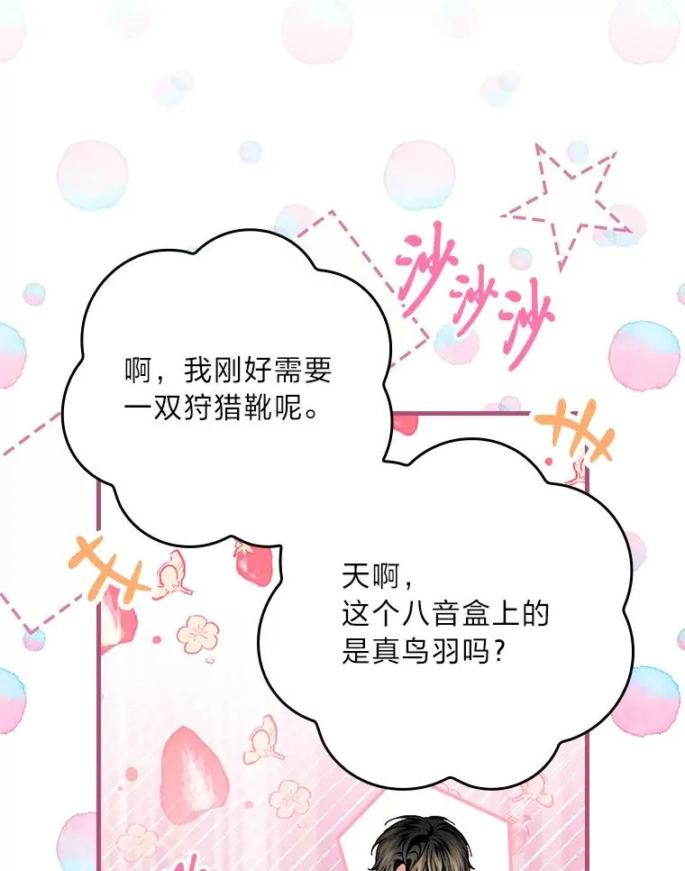 118.幸福的模样 第30页