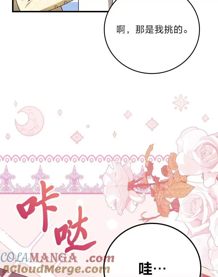 118.幸福的模样 第33页