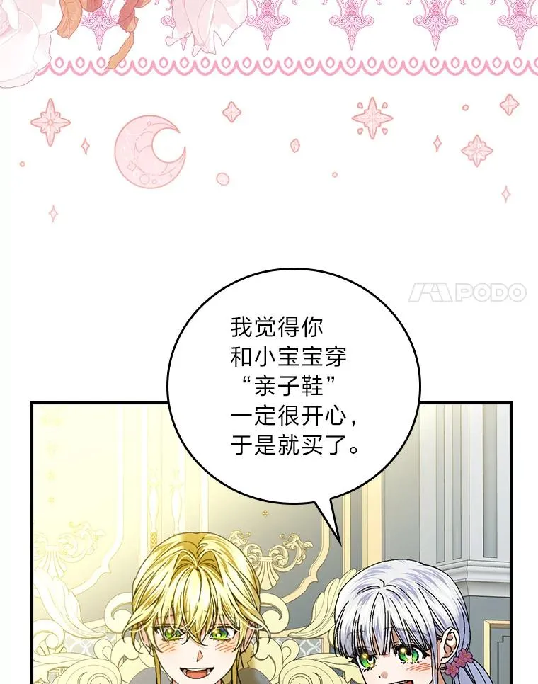 118.幸福的模样 第35页