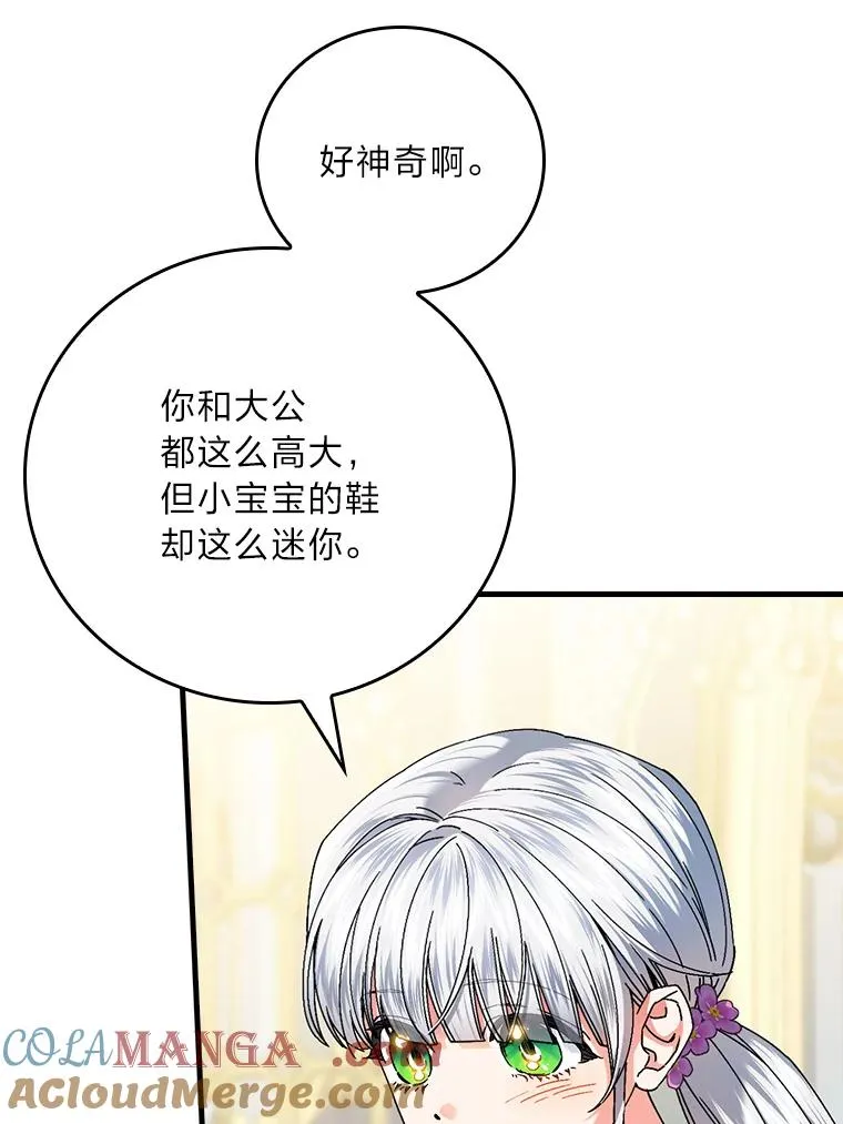118.幸福的模样 第37页