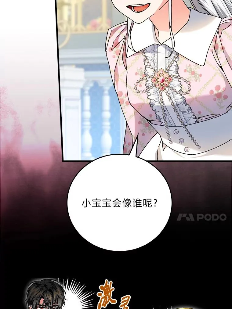 118.幸福的模样 第38页