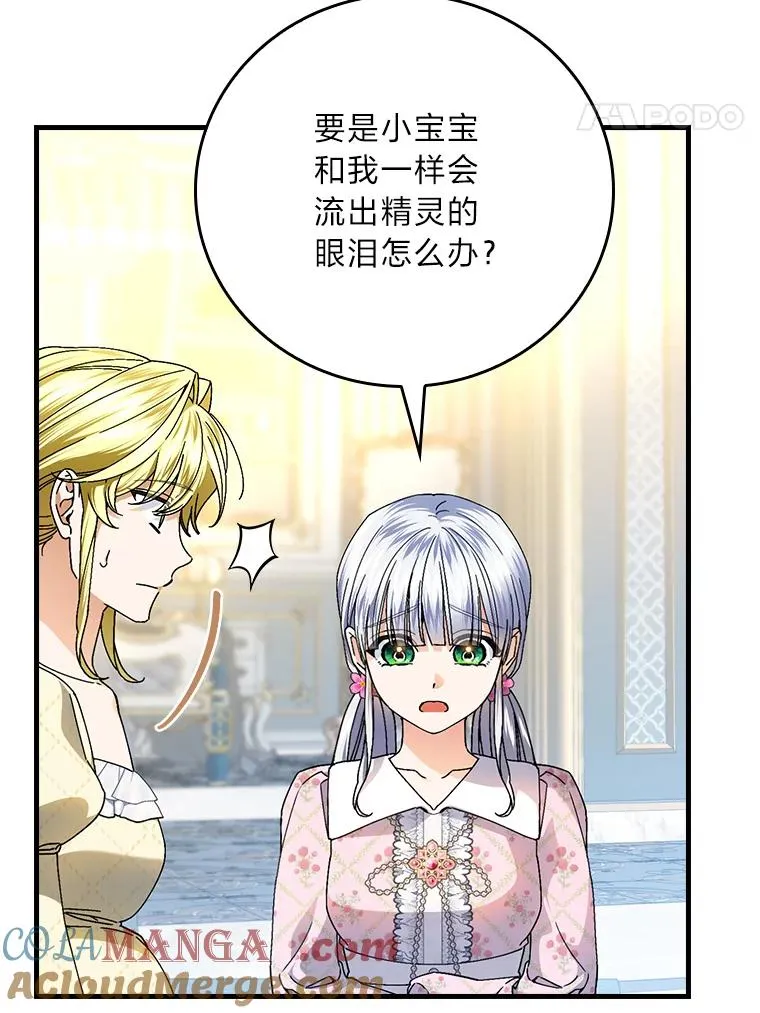 118.幸福的模样 第45页