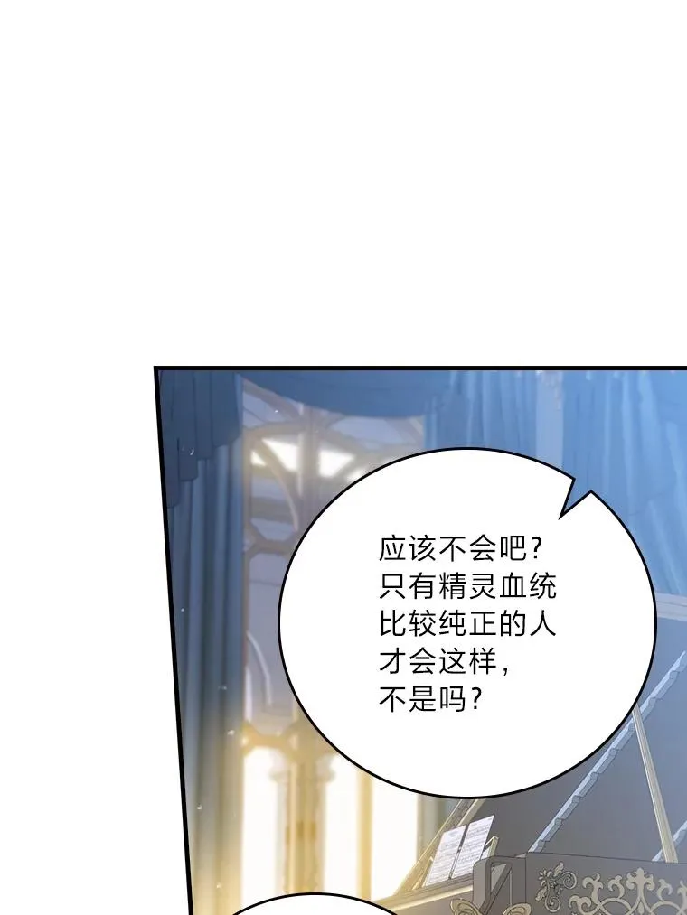 118.幸福的模样 第46页