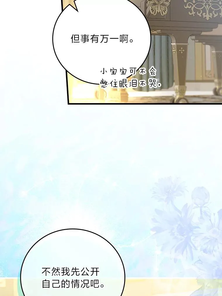 118.幸福的模样 第47页