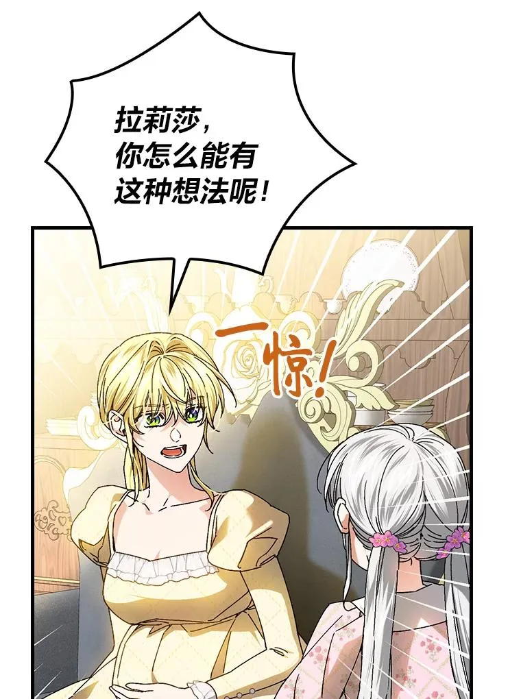 118.幸福的模样 第50页