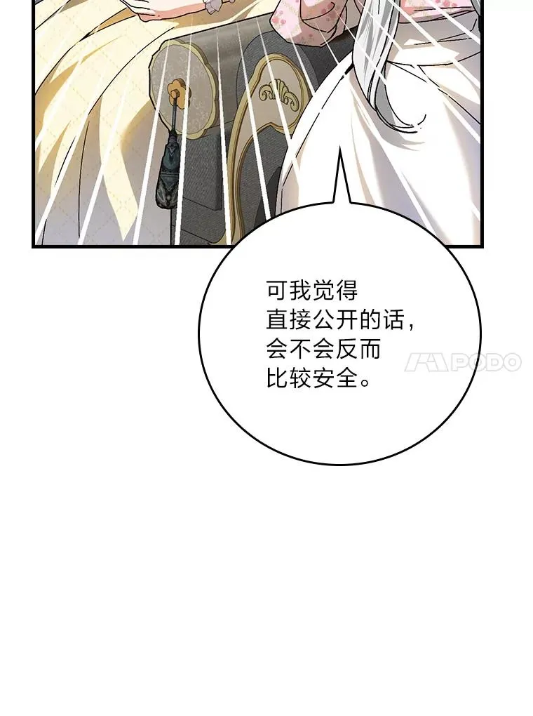 118.幸福的模样 第51页