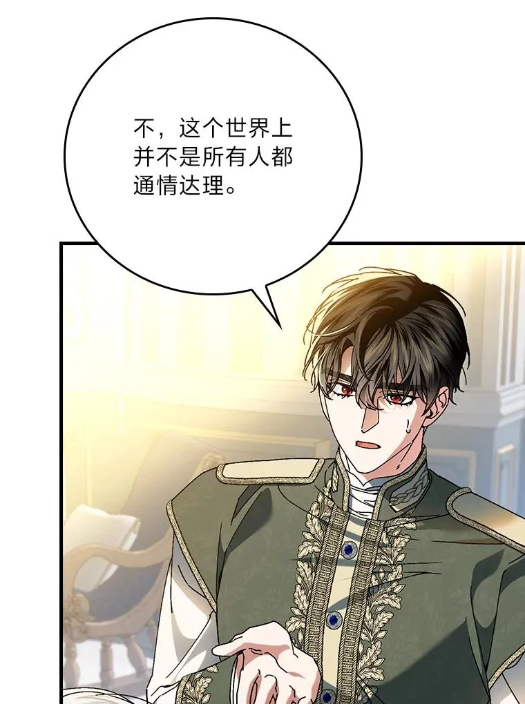 118.幸福的模样 第52页