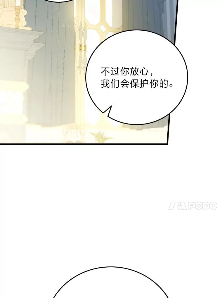 118.幸福的模样 第54页
