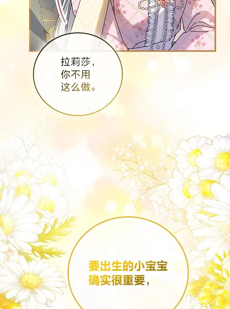118.幸福的模样 第56页