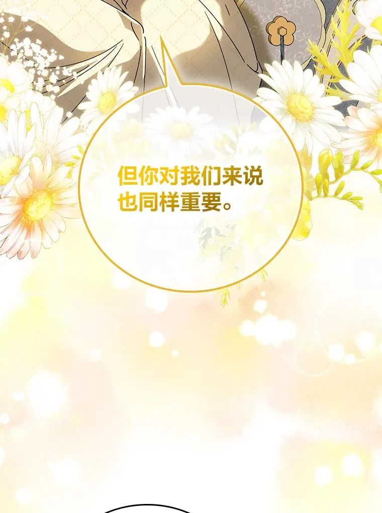 118.幸福的模样 第58页