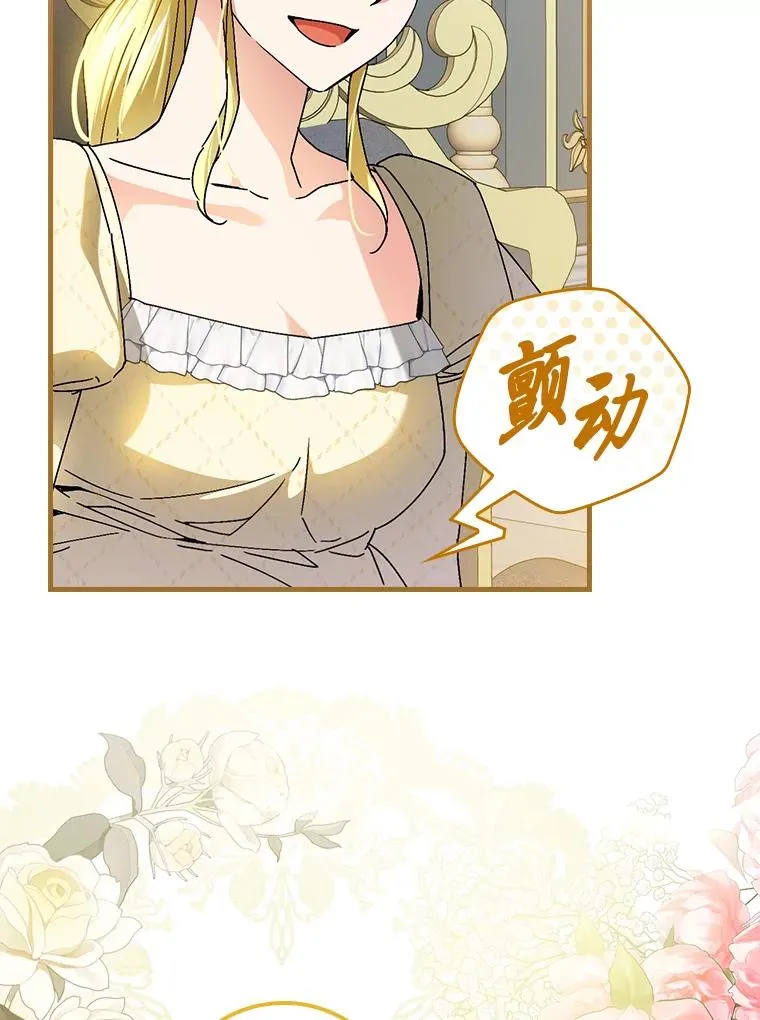 118.幸福的模样 第60页