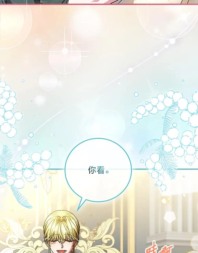 118.幸福的模样 第68页
