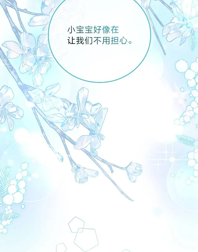 118.幸福的模样 第70页