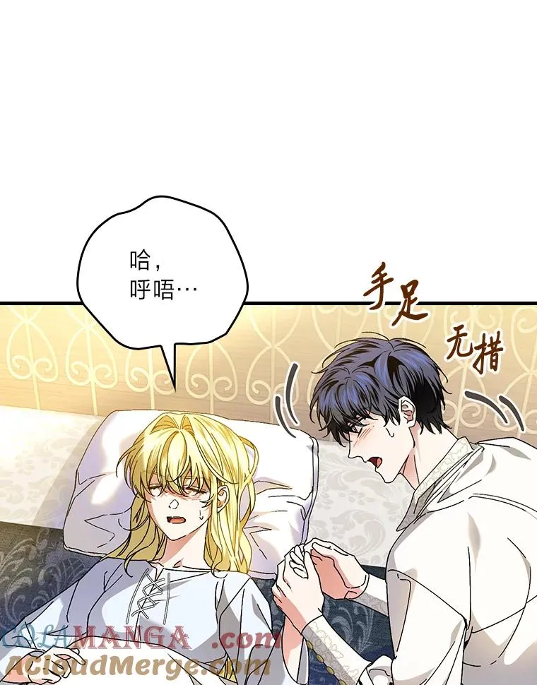 118.幸福的模样 第73页