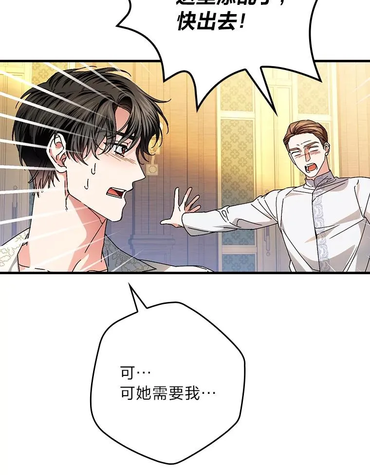 118.幸福的模样 第75页