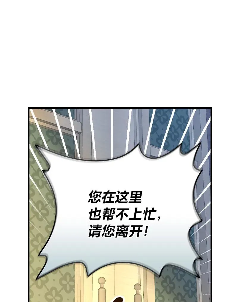 118.幸福的模样 第76页