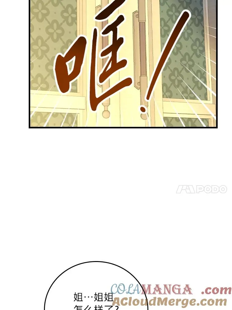 118.幸福的模样 第77页