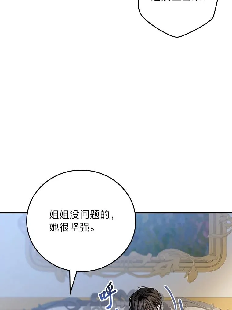 118.幸福的模样 第79页