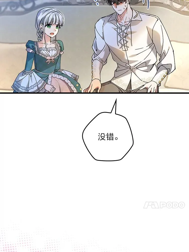 118.幸福的模样 第80页