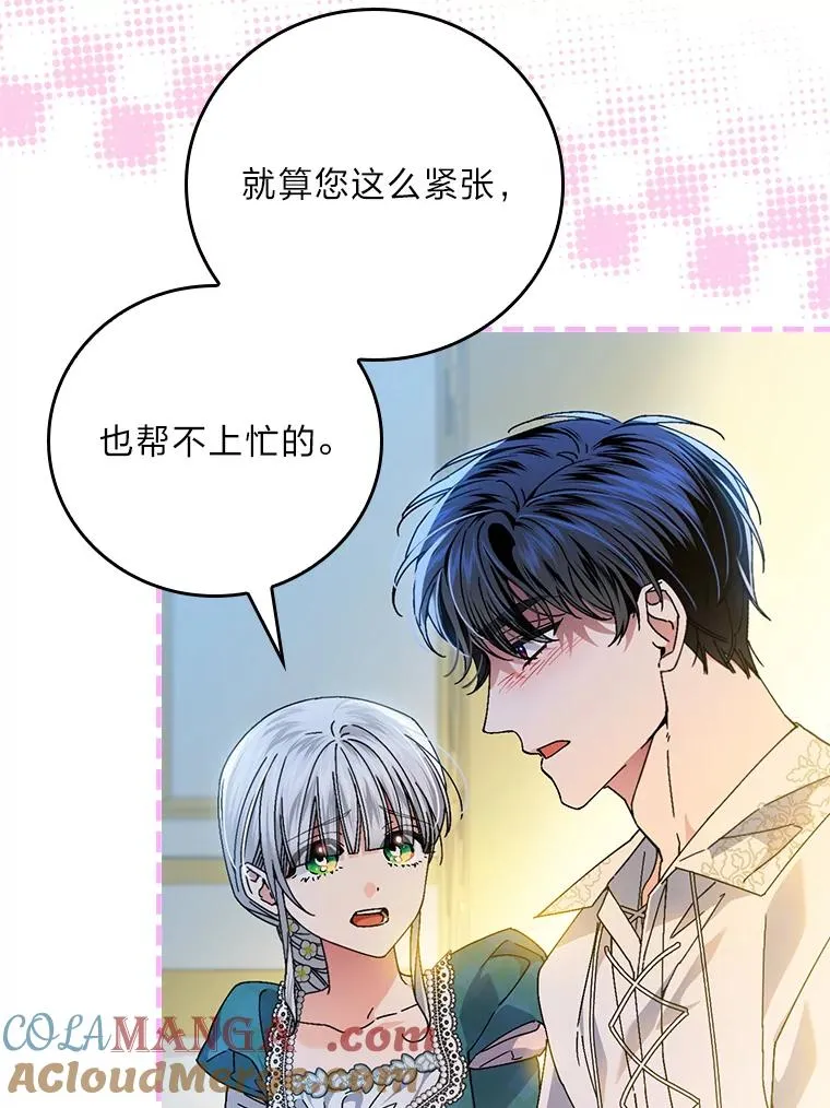 118.幸福的模样 第81页