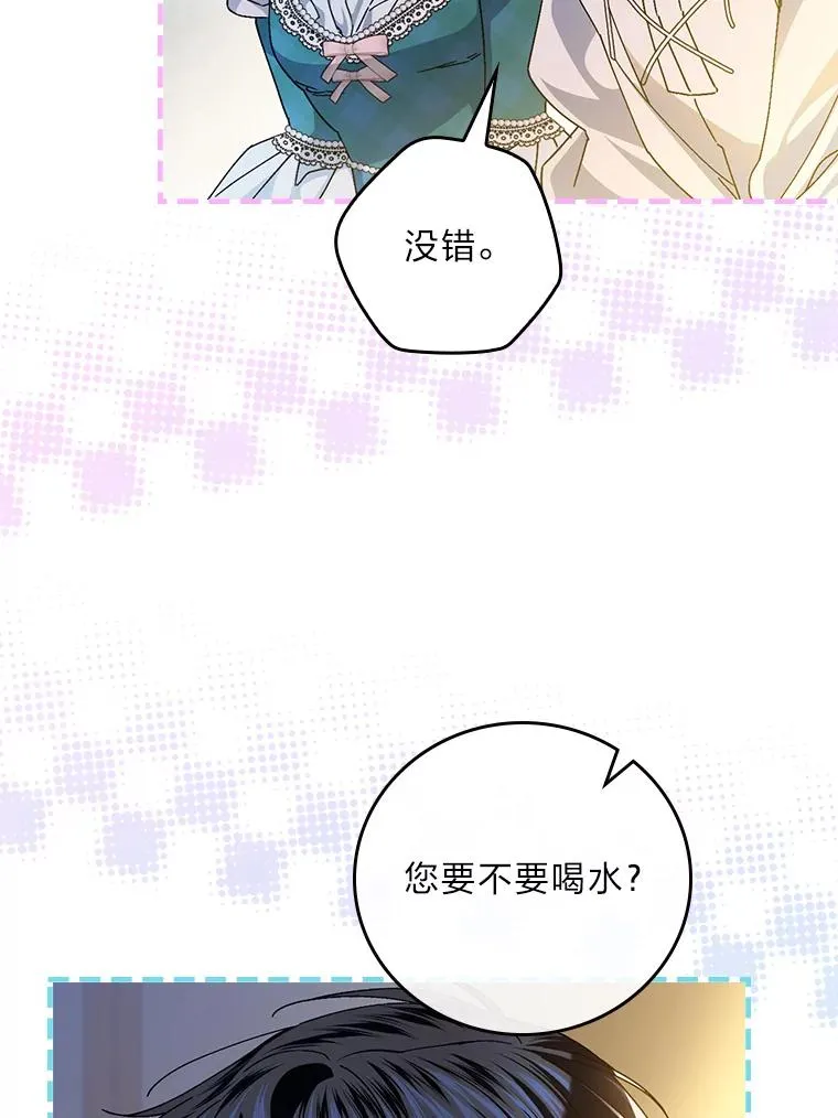 118.幸福的模样 第82页