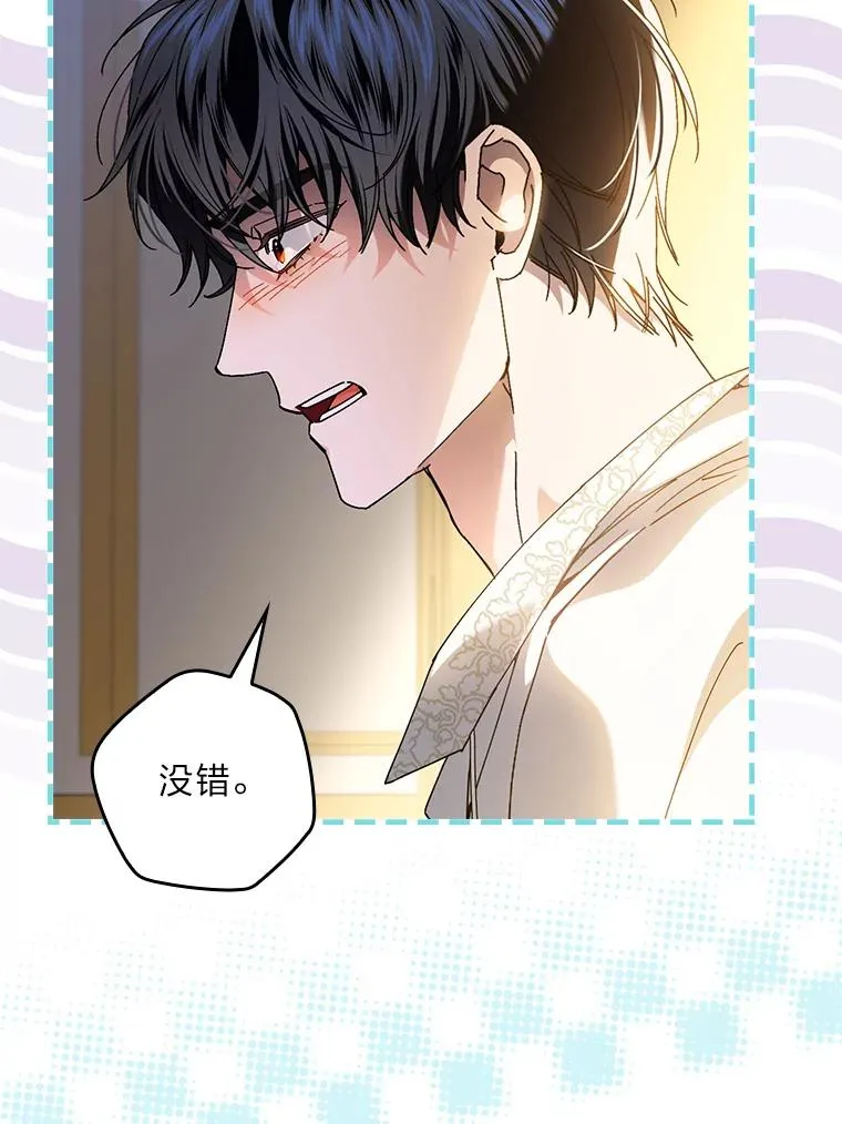118.幸福的模样 第83页