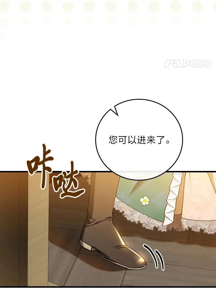 118.幸福的模样 第87页