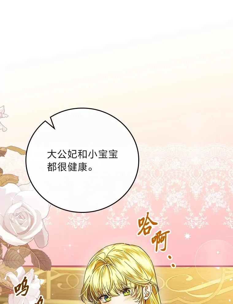 118.幸福的模样 第88页