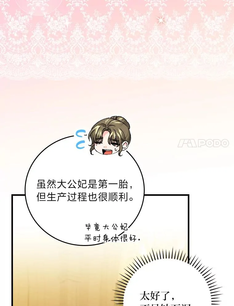 118.幸福的模样 第90页