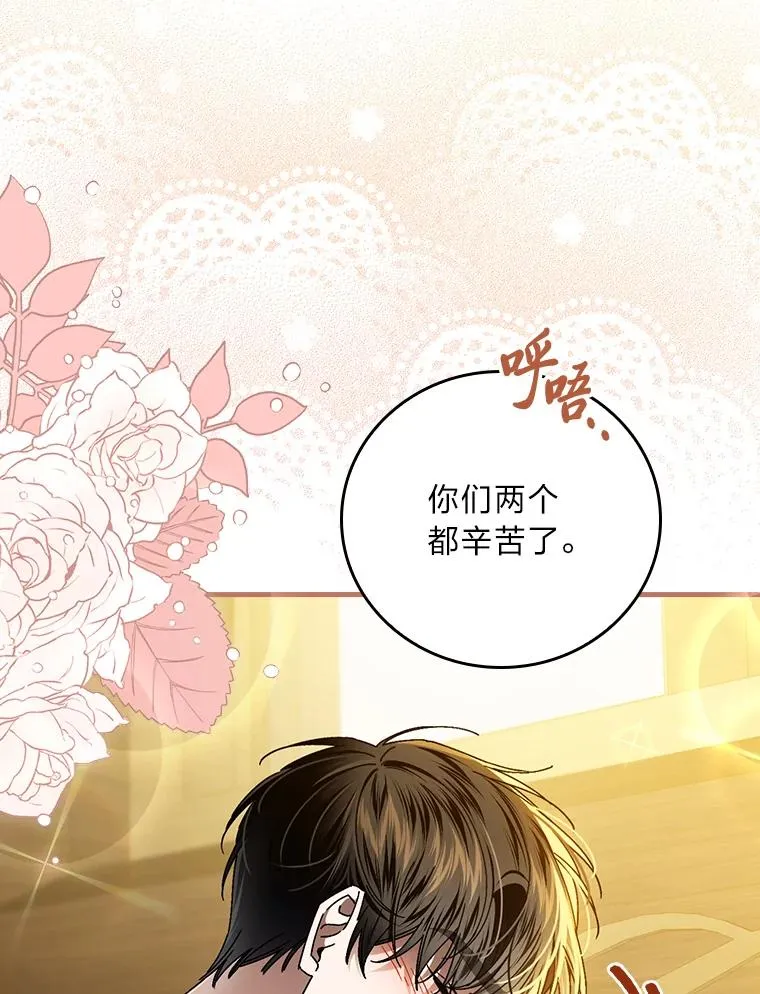 118.幸福的模样 第92页