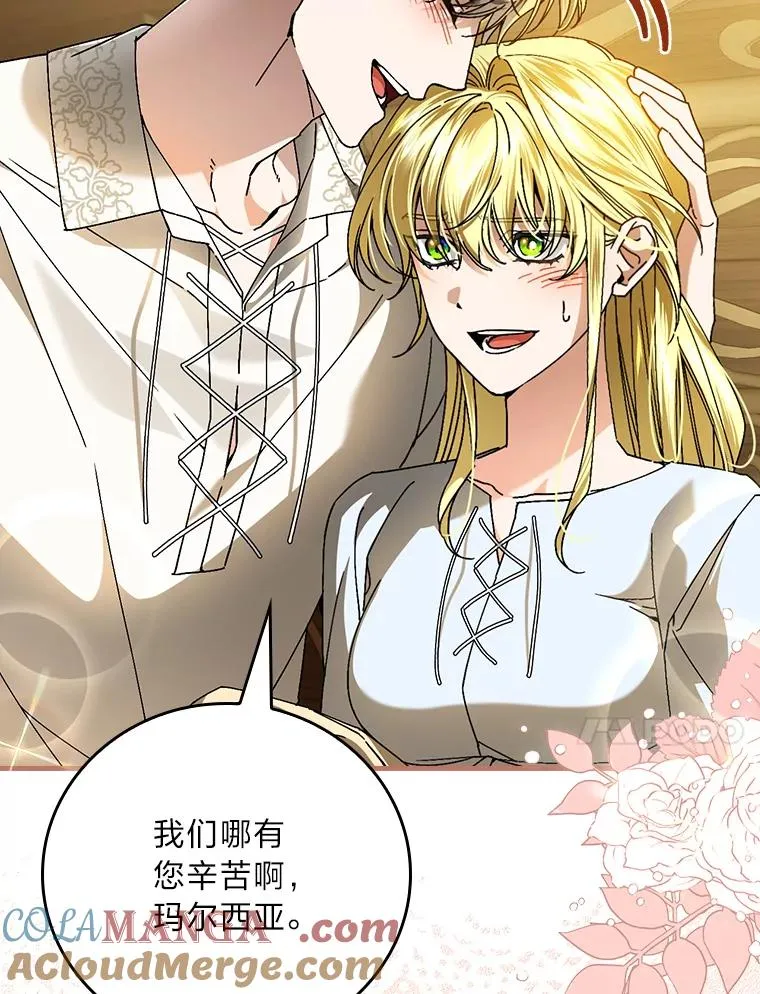 118.幸福的模样 第93页