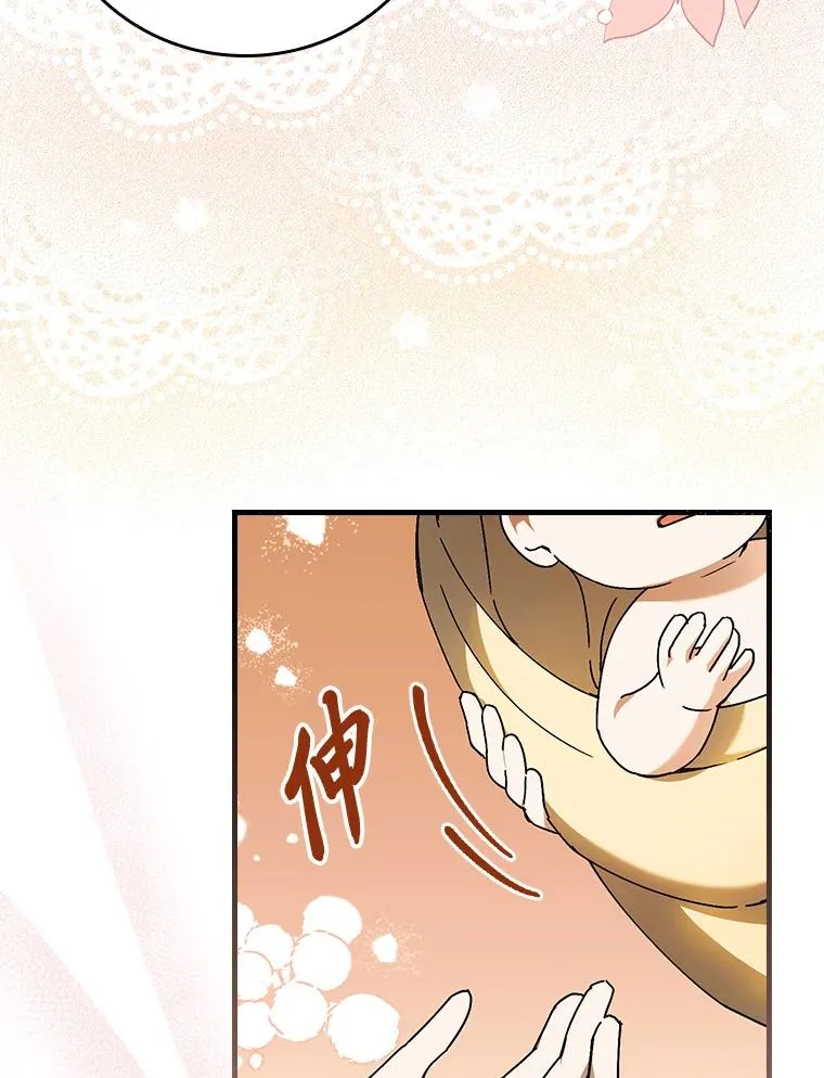 118.幸福的模样 第94页