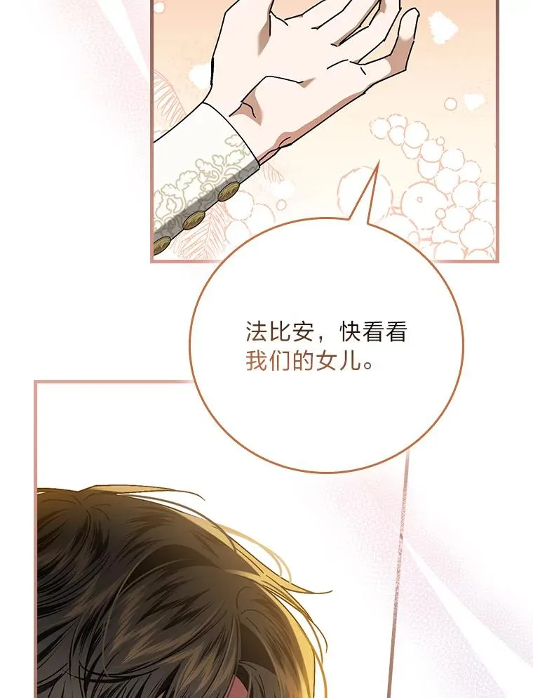 118.幸福的模样 第95页